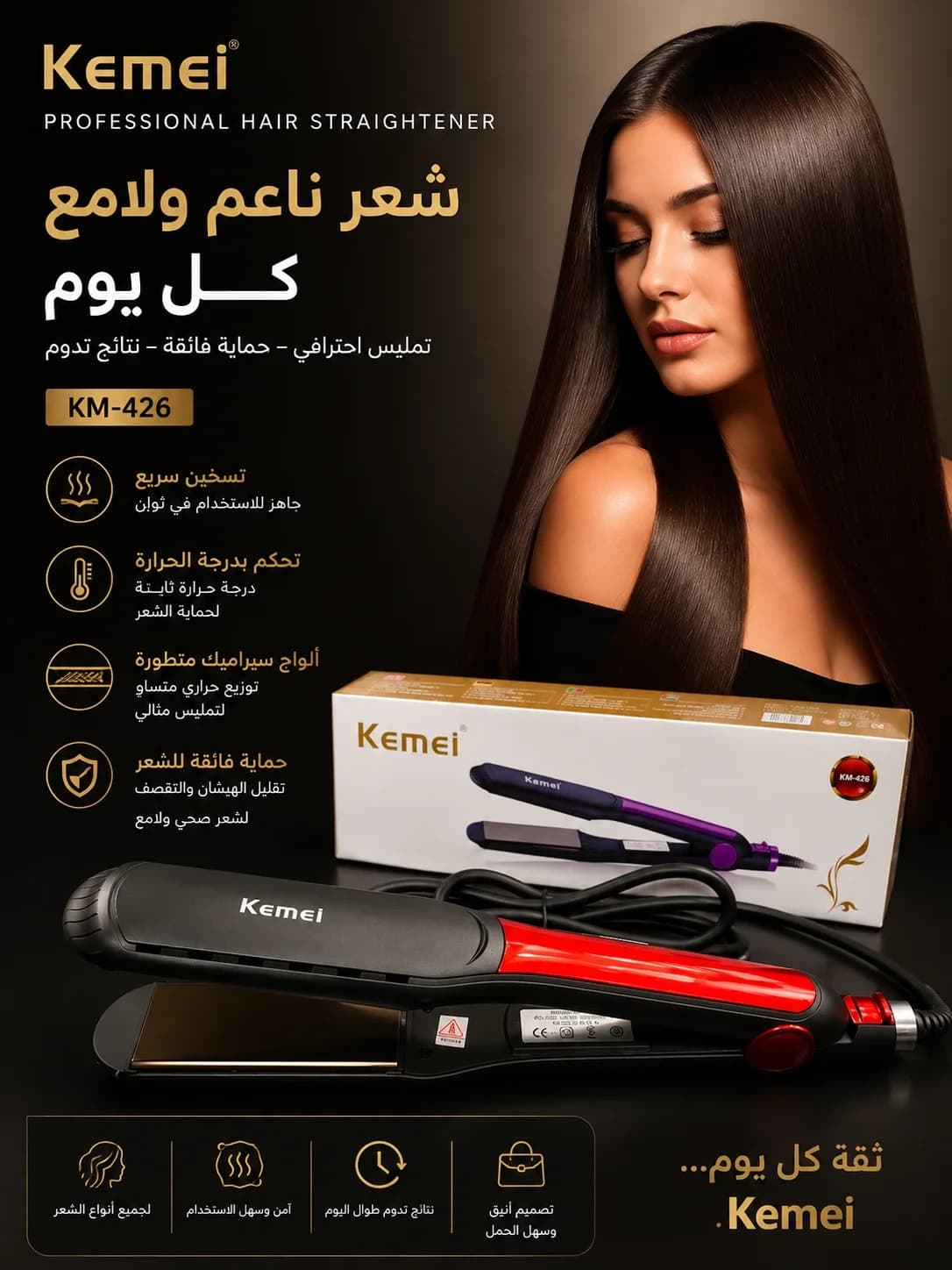 مكوات شعر